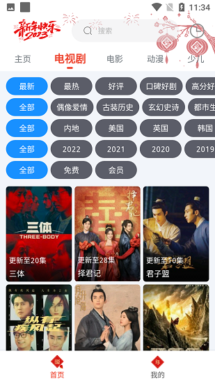 闪电侠影视app下载安装官方版免费版手机软件app截图