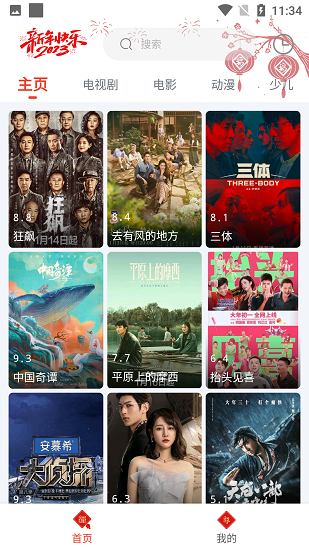闪电侠影视app下载安装官方版免费版手机软件app截图