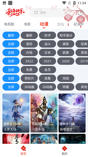 闪电侠影视app下载安装官方版免费版手机软件app截图
