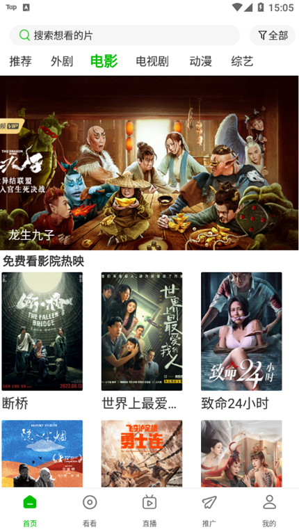 百影视频App安卓最新版下载安装手机软件app截图