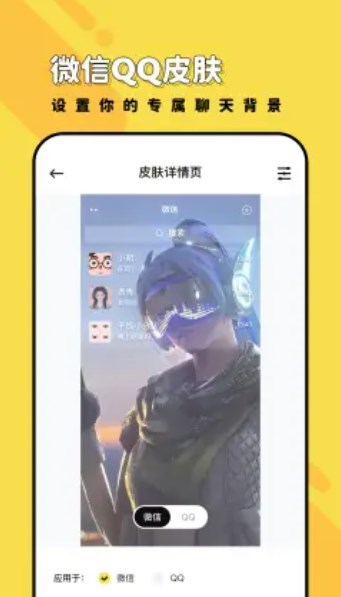 兔兔壁纸手机软件app截图