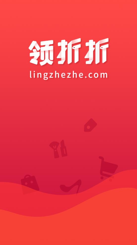 领折折app官网版下载手机软件app截图