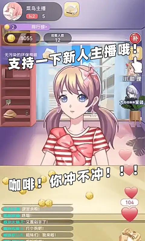 时尚搭配师手游app截图
