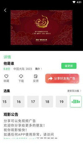 银河视频app最新版手机软件app截图