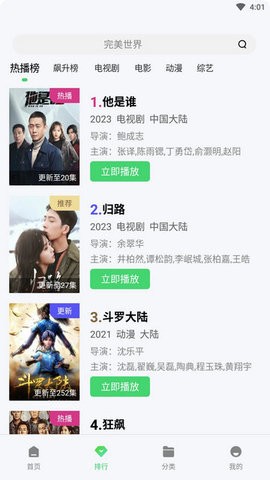银河视频app最新版手机软件app截图