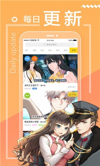 包子漫画app官方版正版下载手机软件app截图