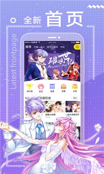 包子漫画app官方版正版下载手机软件app截图