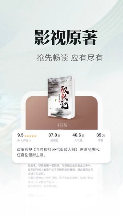 书旗小说阅读器安卓App最新版手机软件app截图