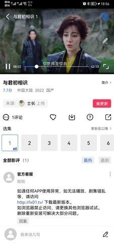 流星视频APP官方版下载追剧最新版安装手机软件app截图