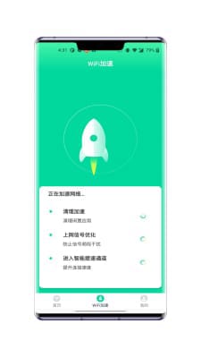 林风wifi助手app官方版下载手机软件app截图