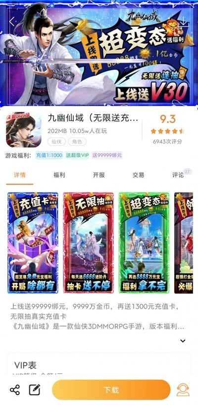 CC游戏盒子app下载手机软件app截图