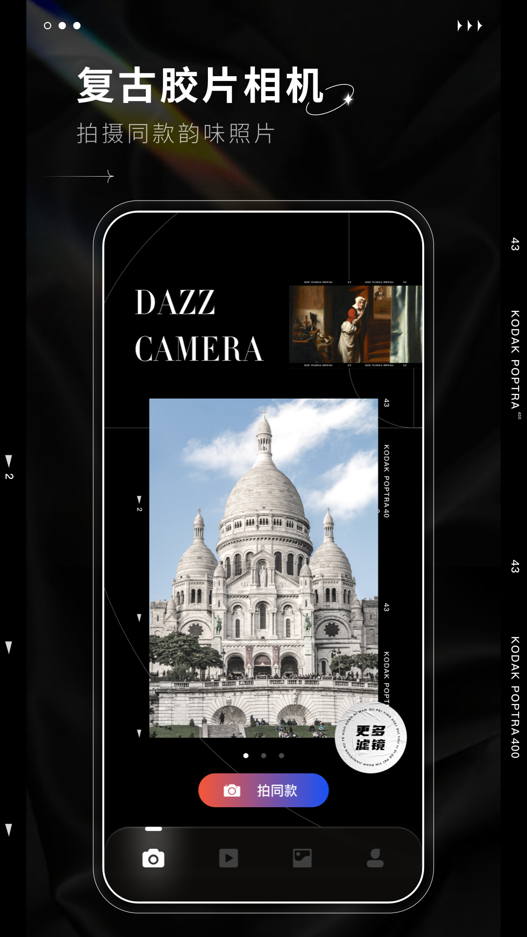 Dazz原相机手机软件app截图
