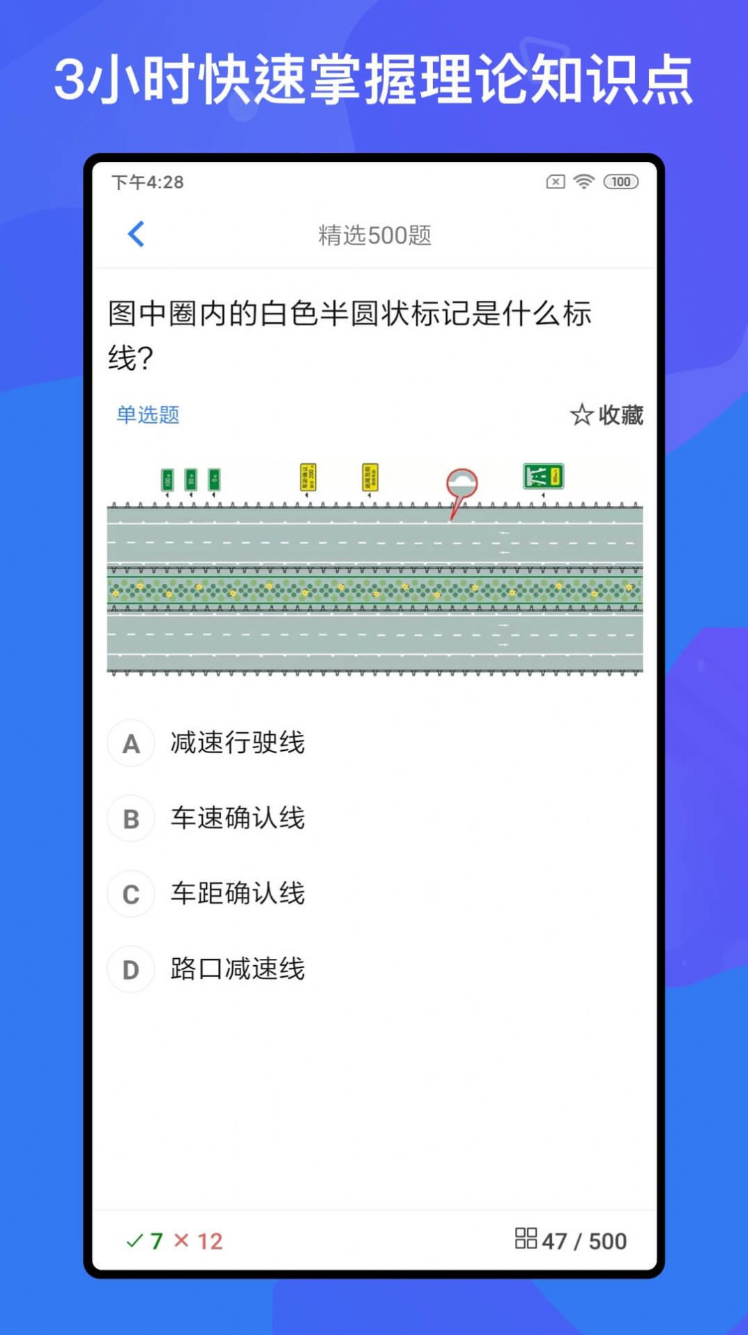驾考题库Free手机软件app截图