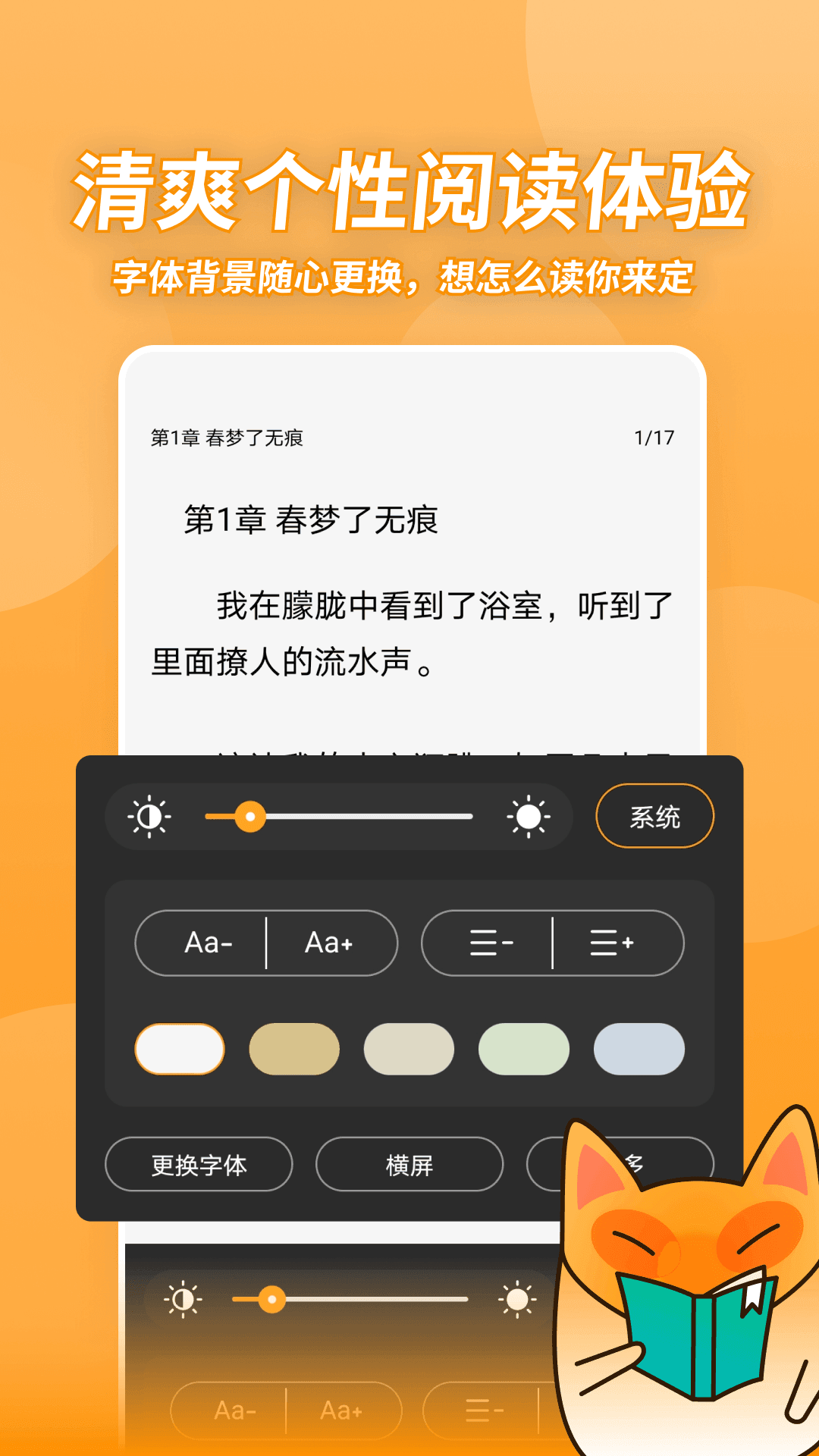 小书狐APP官网版下载手机软件app截图