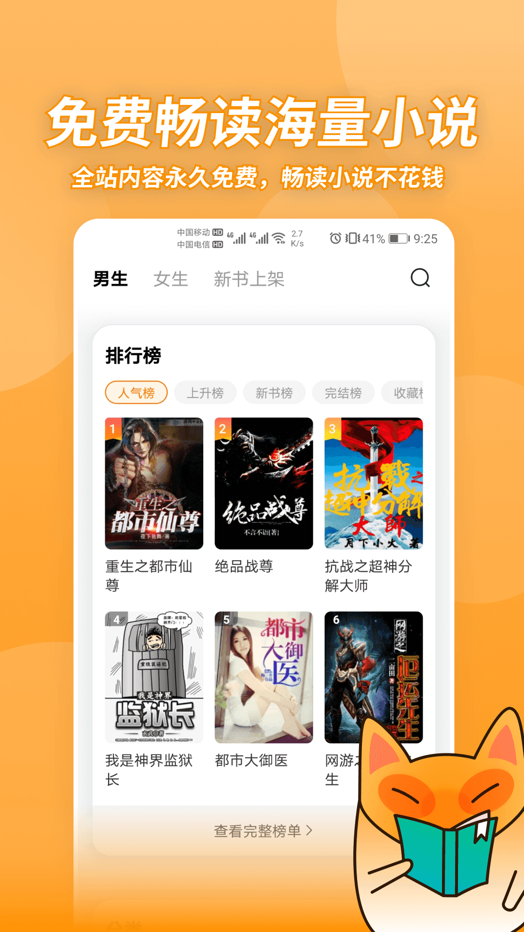 小书狐APP官网版下载手机软件app截图