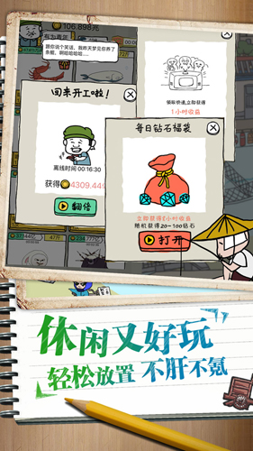 皮皮虾传奇官方版正版手游app截图
