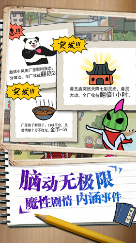 皮皮虾传奇官方版正版手游app截图
