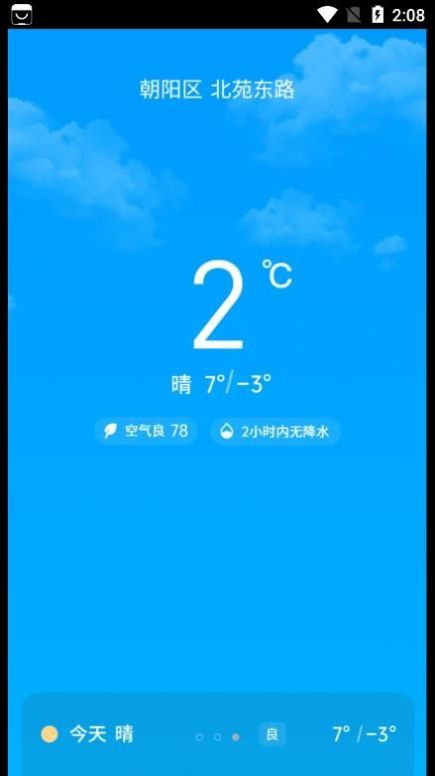 悠享计步手机软件app截图