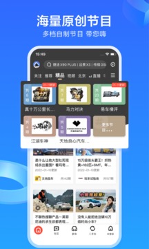 易车app下载手机软件app截图