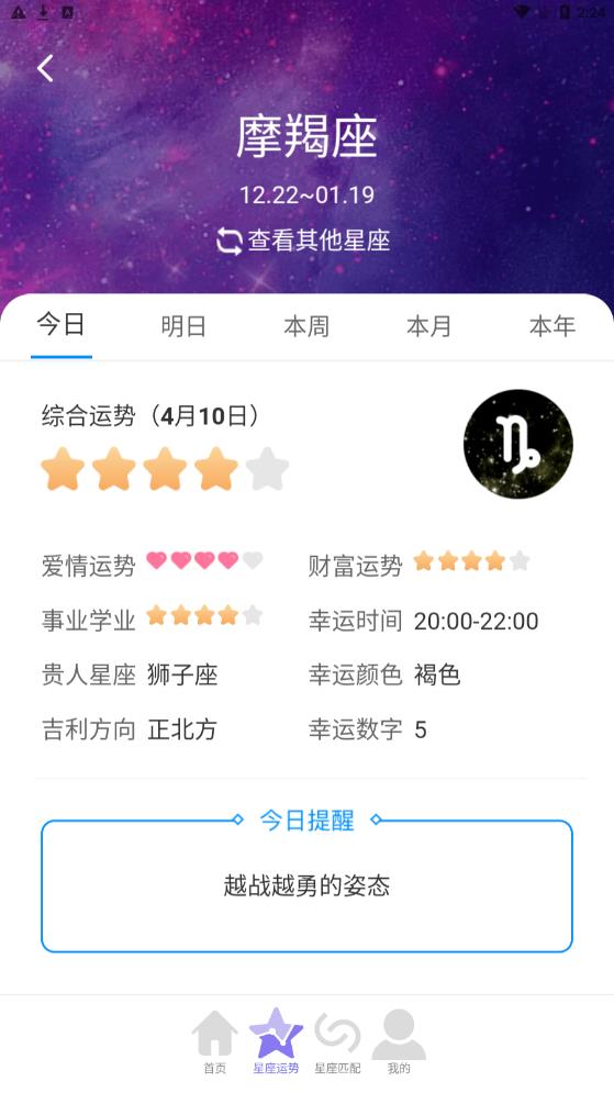 星罗步数2024免费版下载手机软件app截图