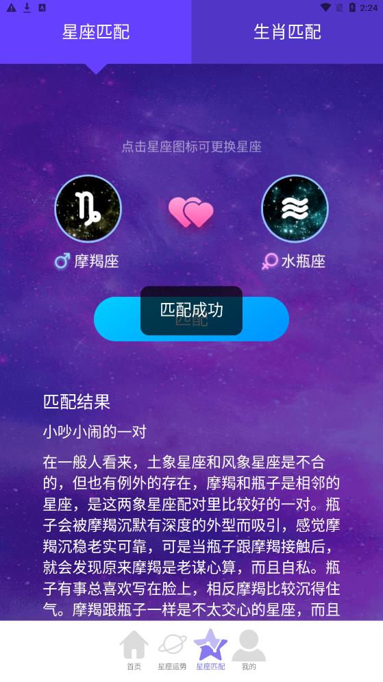 星罗步数2024免费版下载手机软件app截图