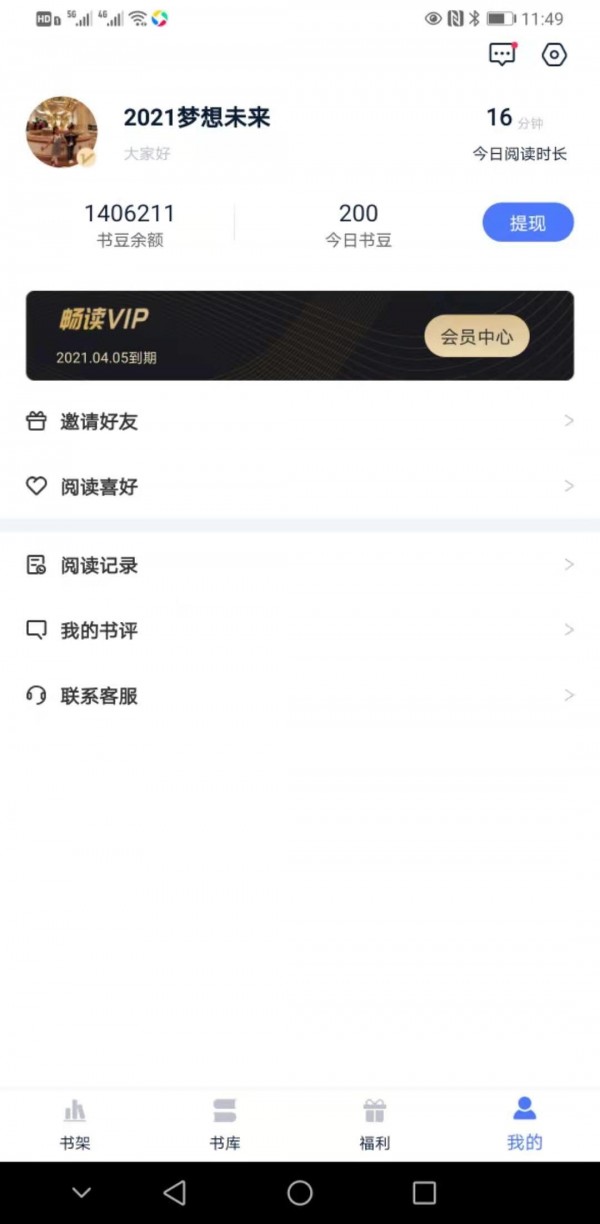 趣阁阅读手机软件app截图