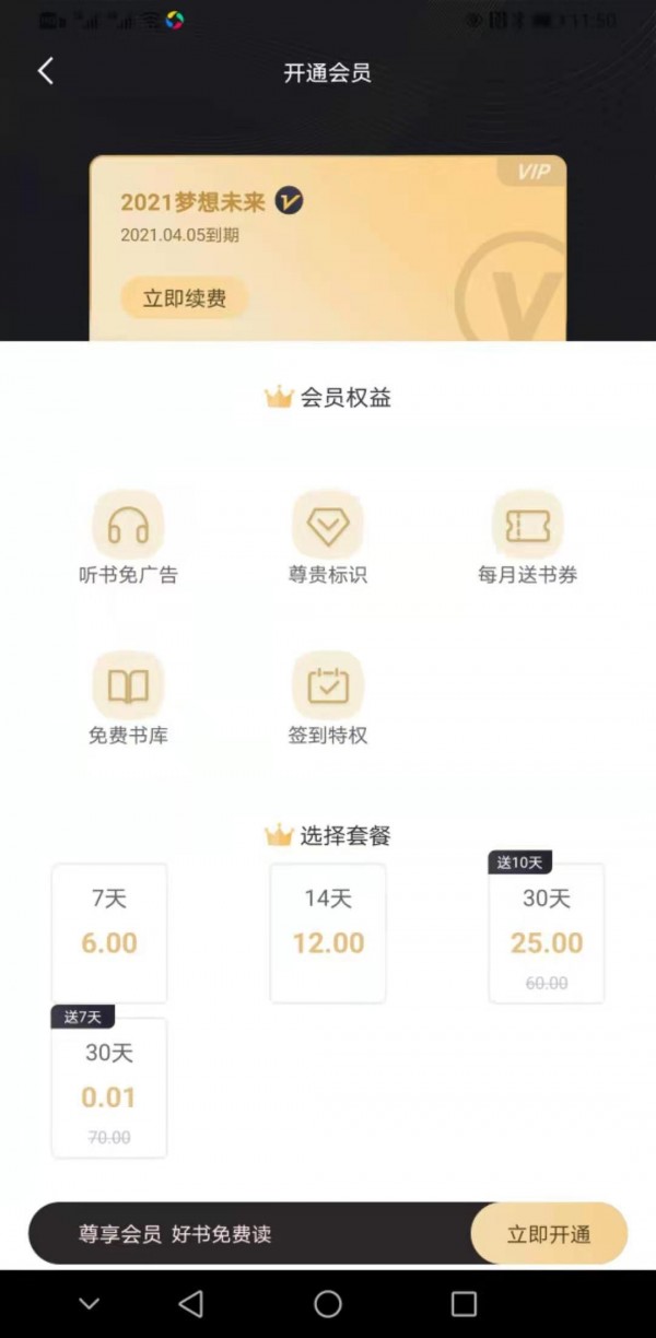 趣阁阅读手机软件app截图