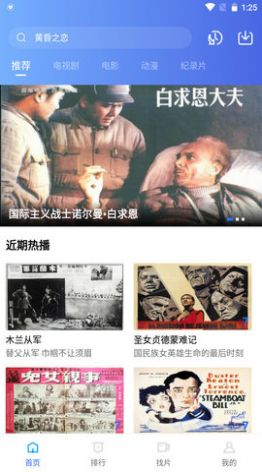 行星视频永久下载免费安装手机软件app截图