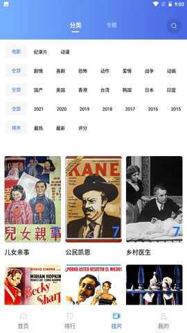 行星视频永久下载免费安装手机软件app截图