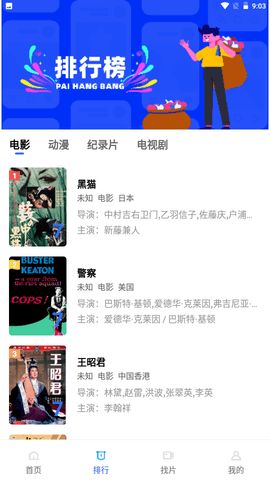 行星视频永久下载免费安装手机软件app截图