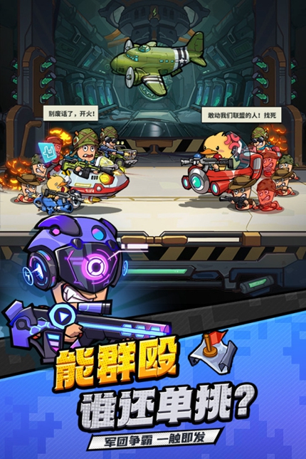 虫虫大作战2官方版正版手游app截图