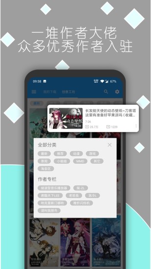 星空壁纸app下载官网版手机软件app截图