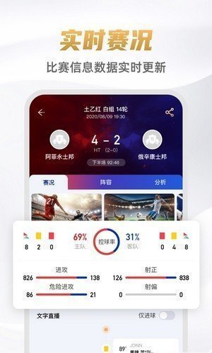 9球直播nba免费观看手机软件app截图