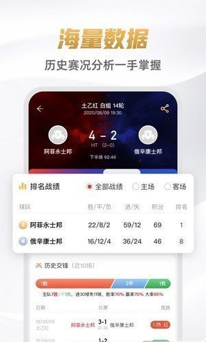 9球直播nba免费观看手机软件app截图