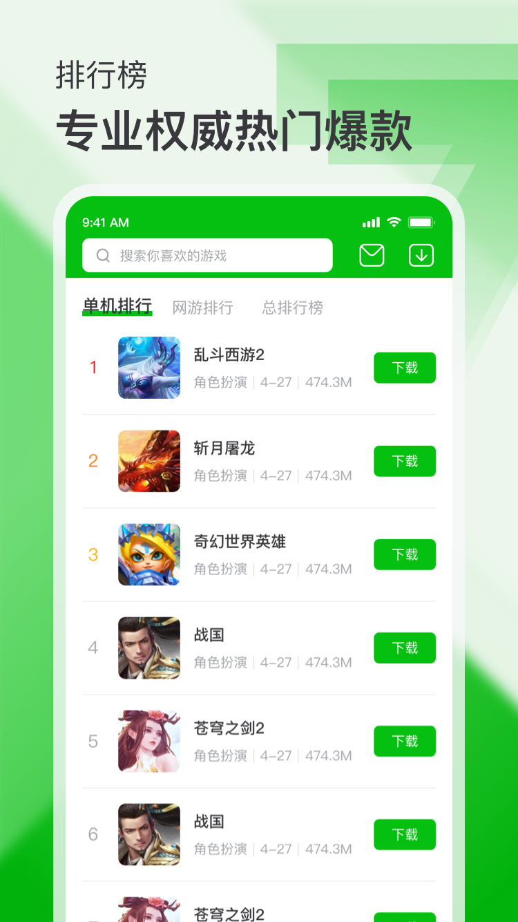 7233游戏盒子安装正版手机软件app截图