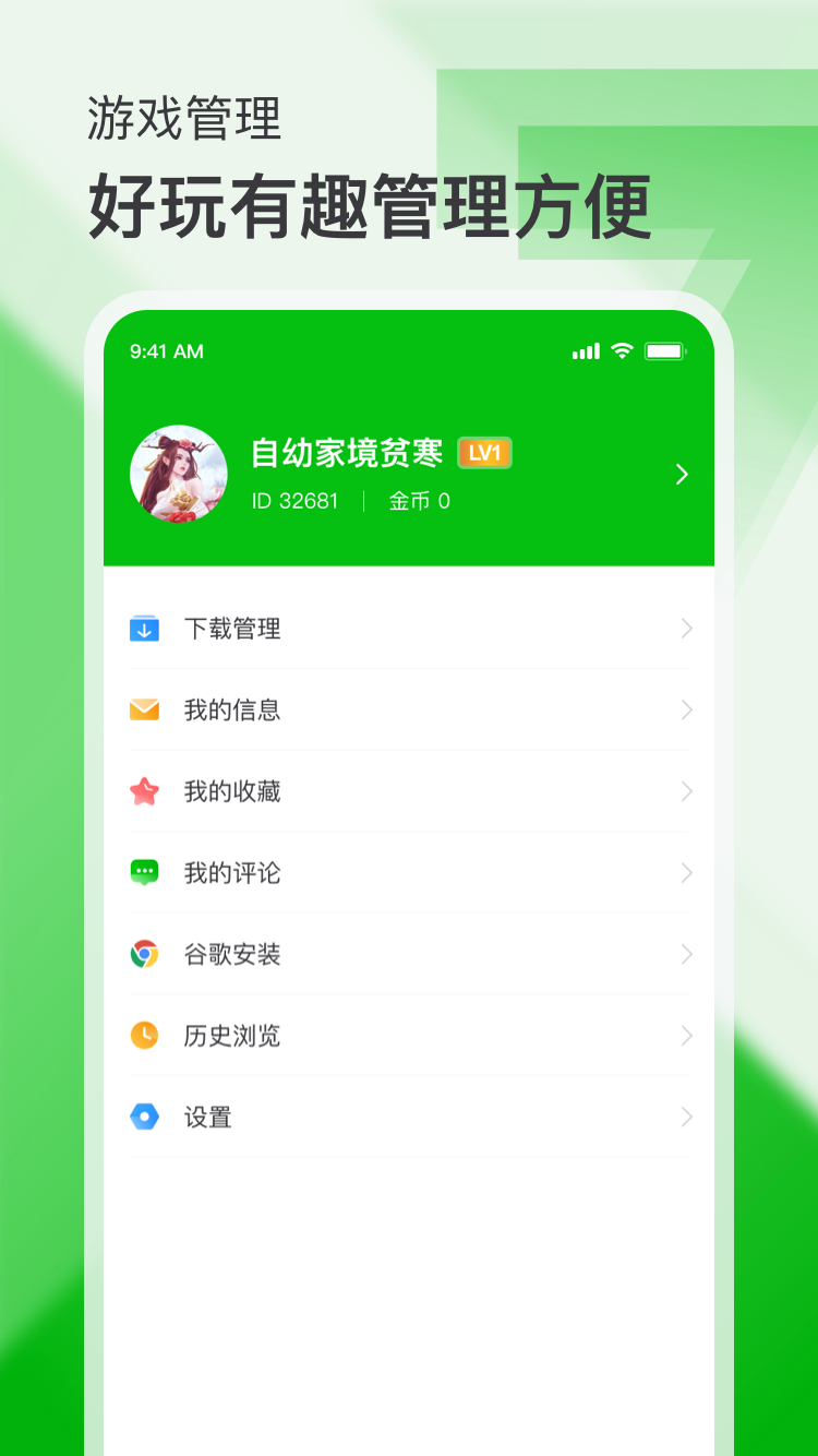 7233游戏盒子安装正版手机软件app截图