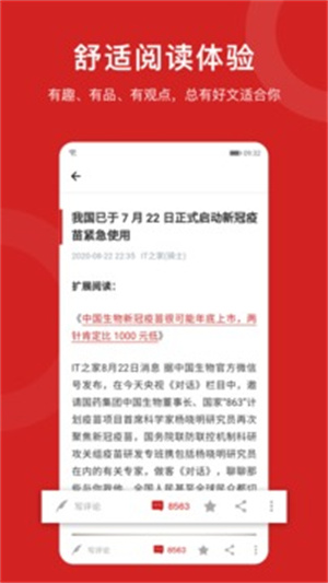 it之家App旧版本下载手机软件app截图