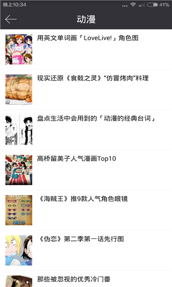 动漫花园app下载安卓官网新版手机软件app截图