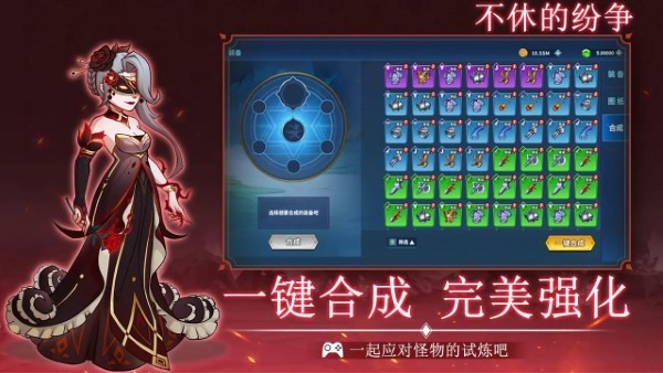 不休的纷争游戏安卓版手游app截图