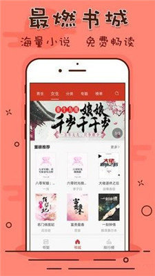 笔趣看书阁app下载红色版手机软件app截图
