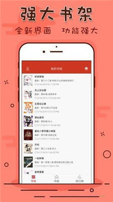 笔趣看书阁app下载红色版手机软件app截图