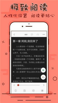 笔趣看书阁app下载红色版手机软件app截图