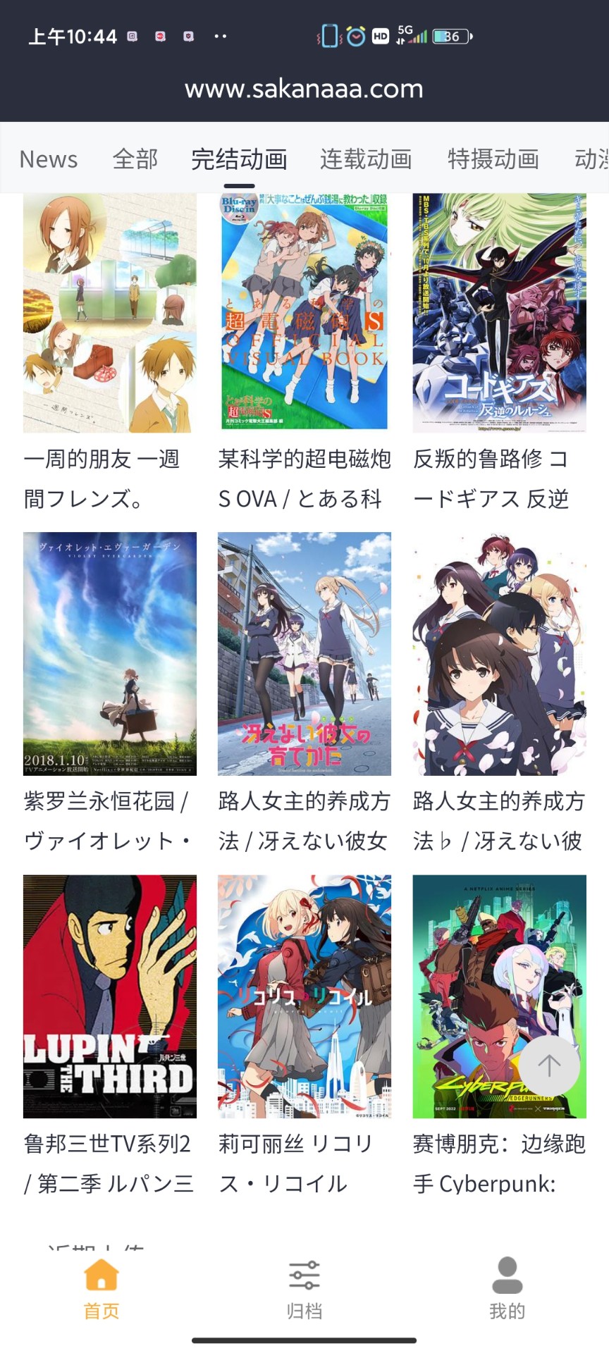 Sakana手机软件app截图