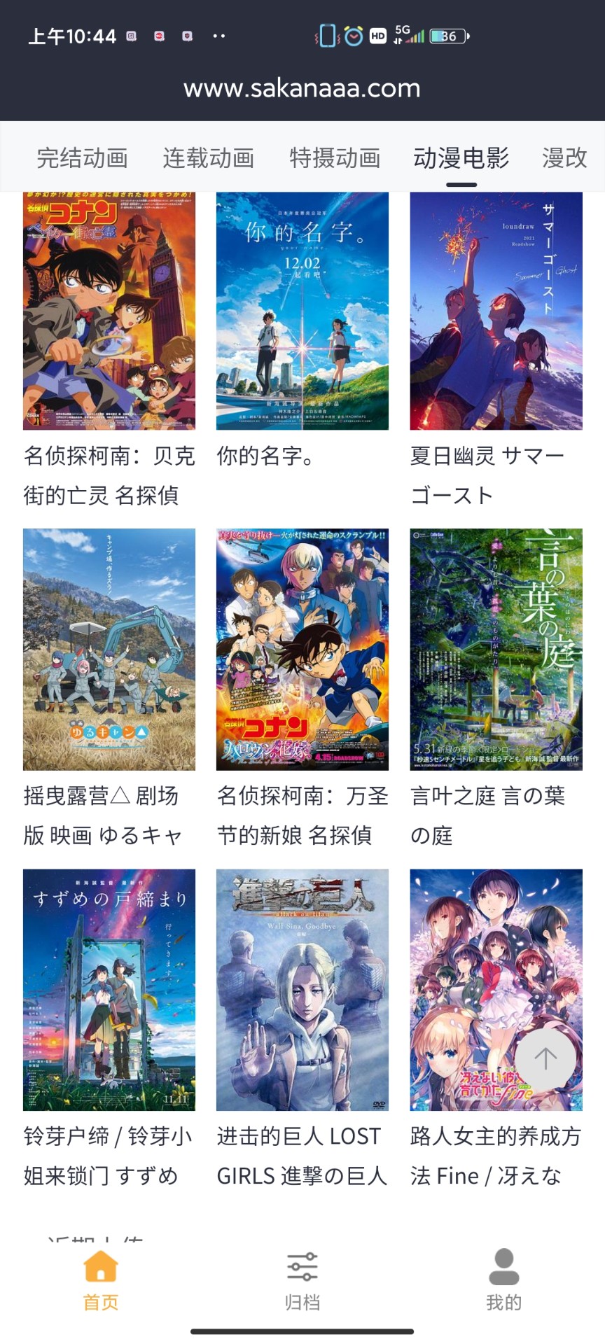 Sakana手机软件app截图
