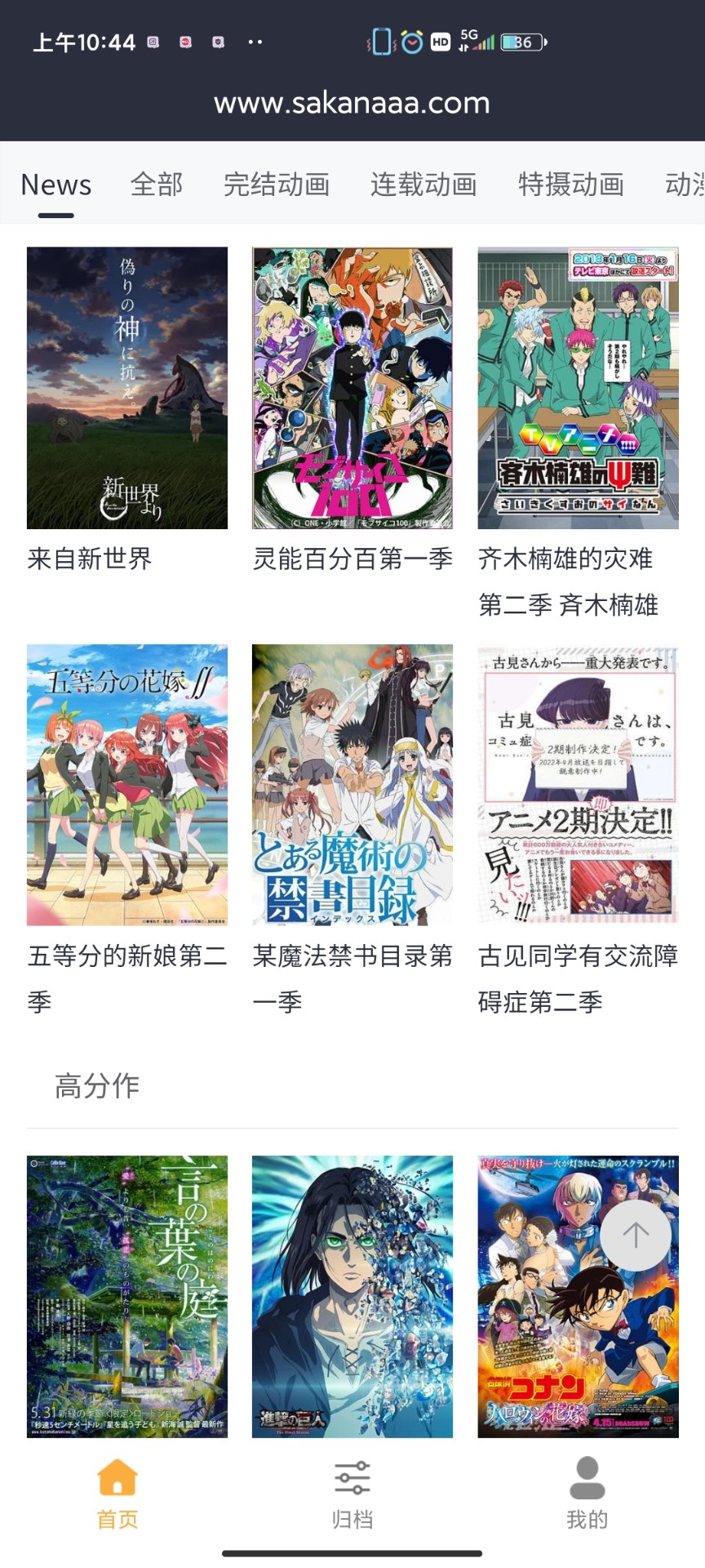 Sakana手机软件app截图
