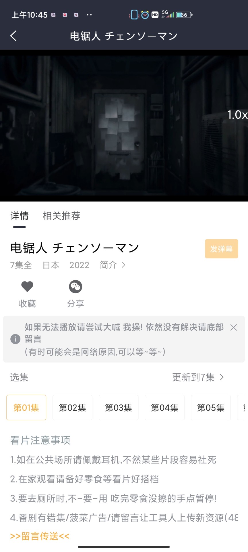 Sakana手机软件app截图