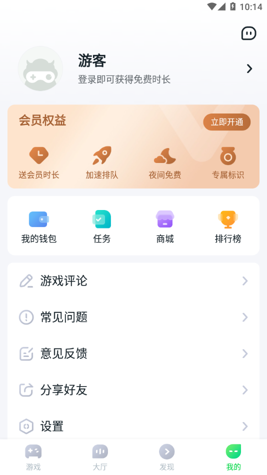 870游戏正版安装手机软件app截图