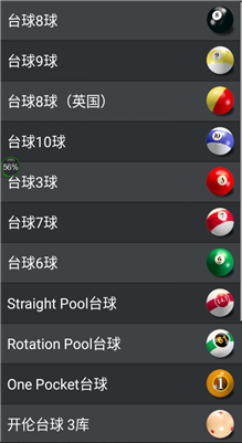 3D台球大师中文版手游app截图