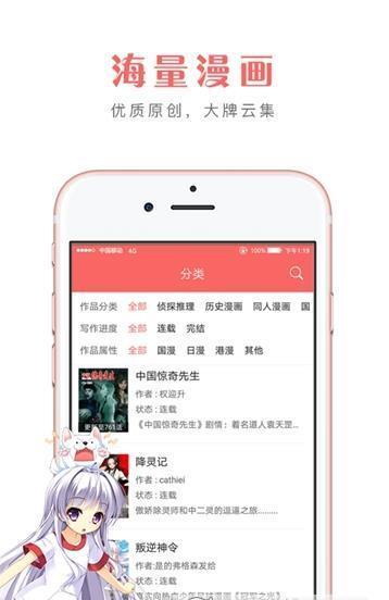 多多漫画APP手机版下载手机软件app截图