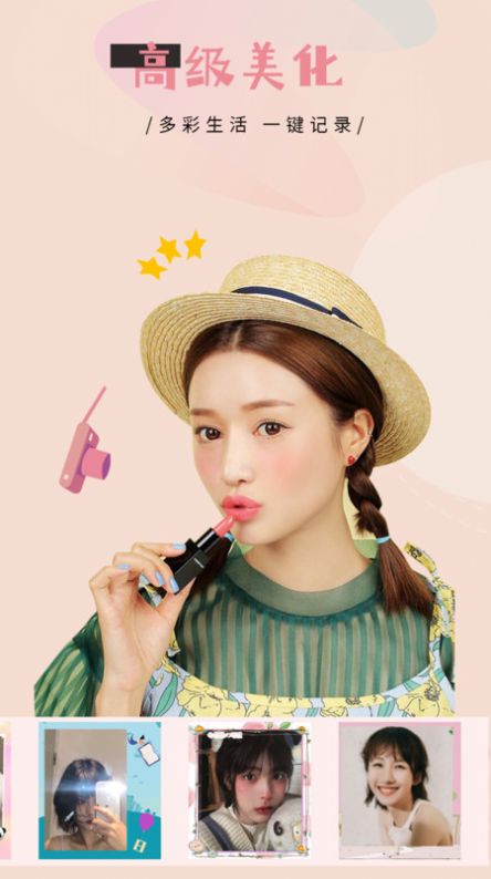 特效照相机手机软件app截图